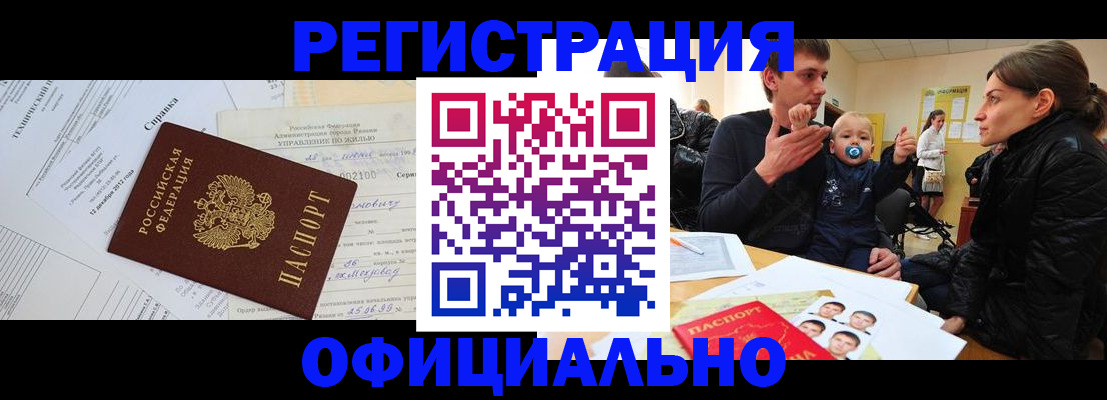 регистрация для дет. сада в Омской области
