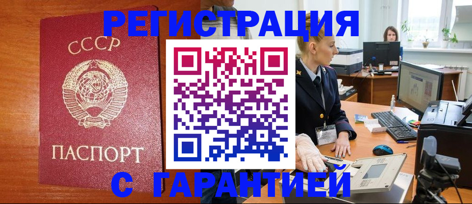 прописка 2025 в Омской области